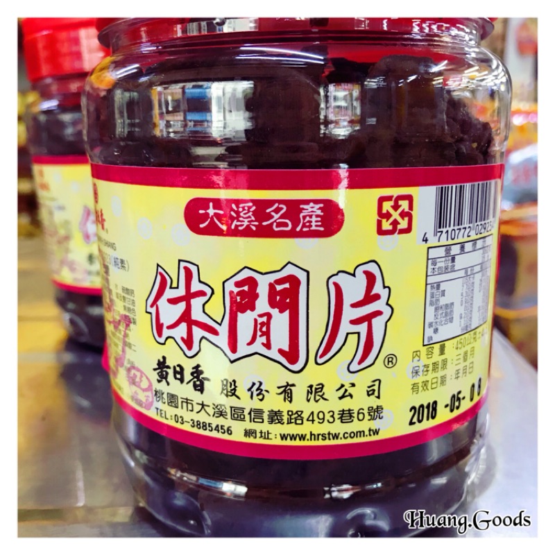 黃日香 休閒片◾️方片◾️ *小編私心推薦* 📦超取10罐/箱📦