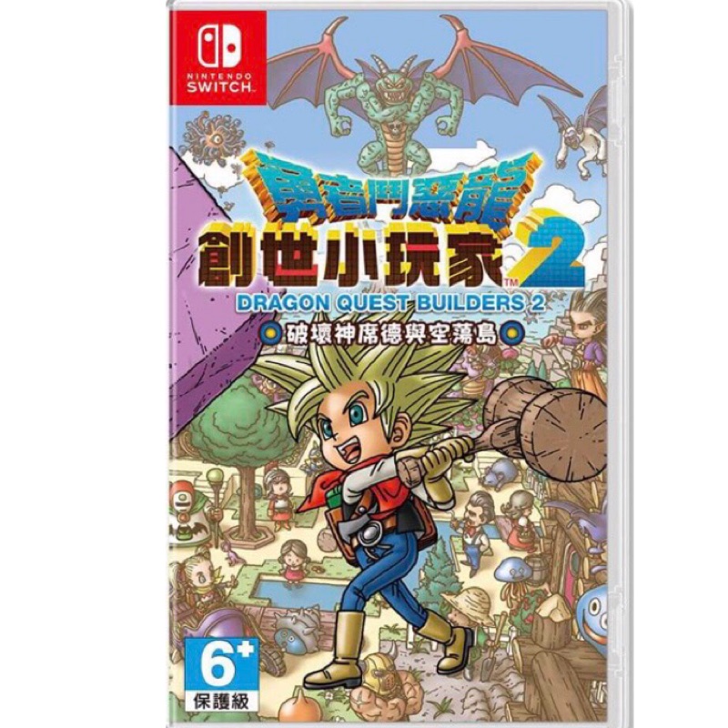 Switch NS 勇者鬥惡龍 創世小玩家 2：破壞神席德與空蕩島 中文版