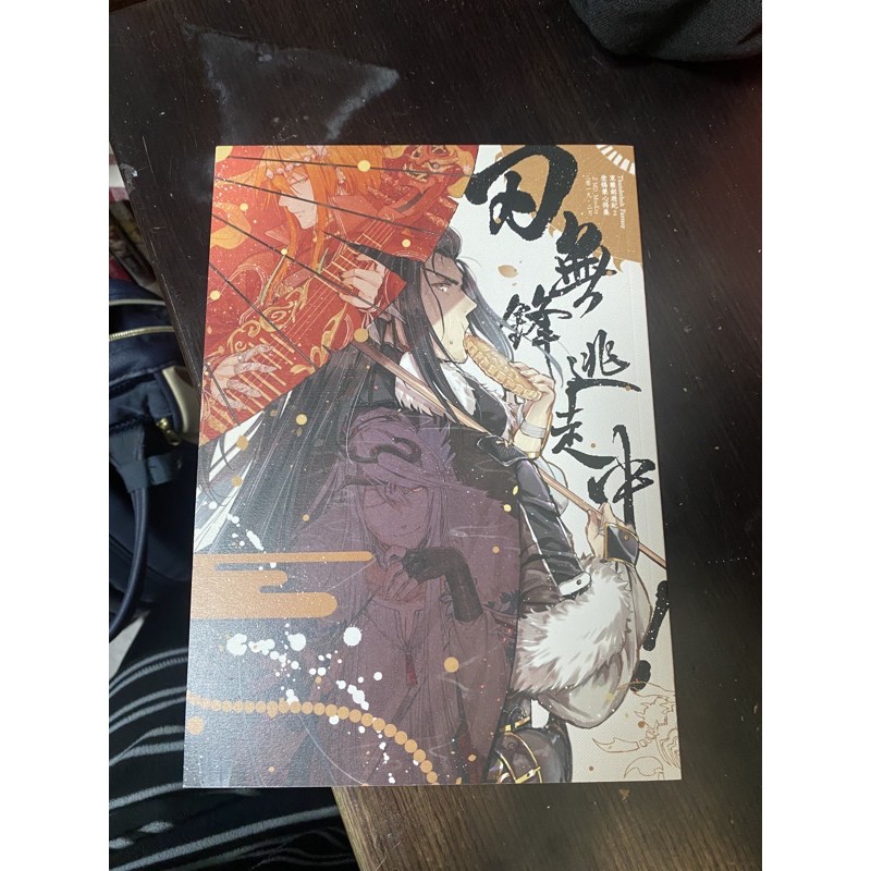 刃無鋒逃走中md蒙奇東離劍遊記 蝦皮購物