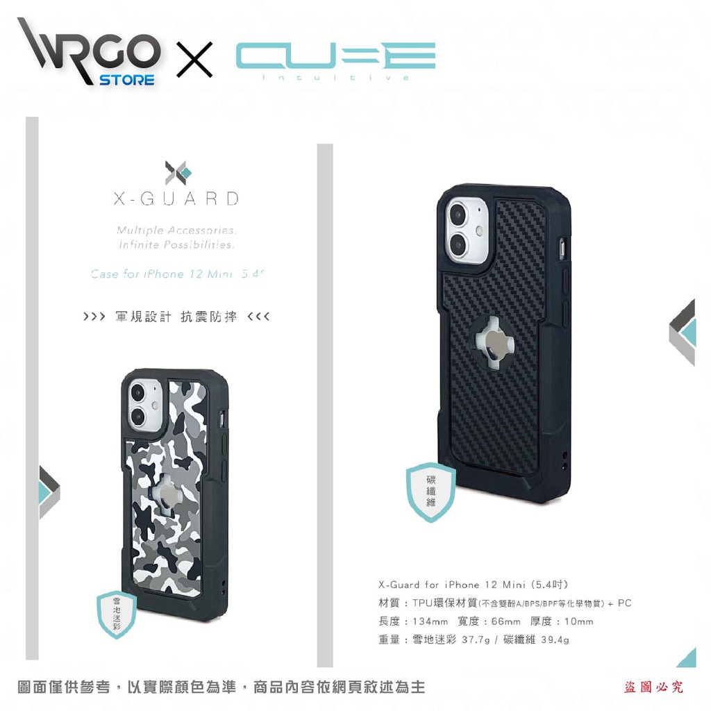 ◄WR►Intuitive Cube品牌機車手機配件 X-Guard for iPhone12 Mini 軍規風格保護殼