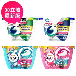 日本P&G~第三代3D洗衣膠球(18顆入) 淨白抗菌／長效除臭／療癒花香／清新花香 4款可選