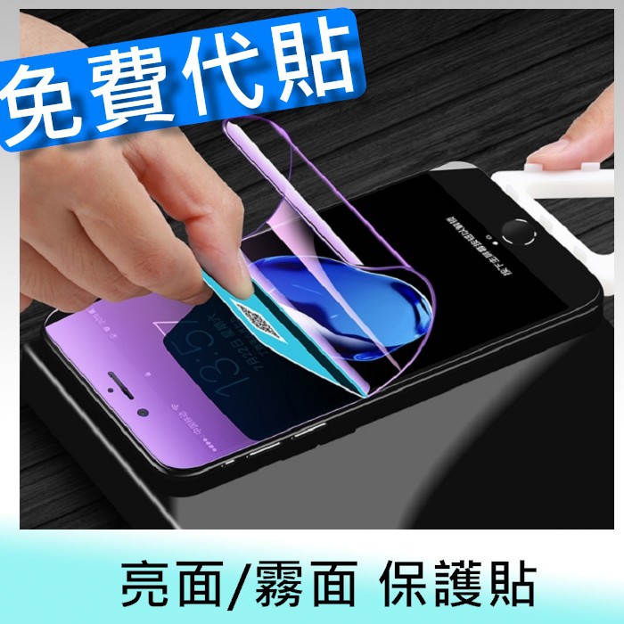 【台南/面交】高品質/超好貼 保護貼/螢幕貼 LG V60 thinQ 亮面/超透光 免費代貼