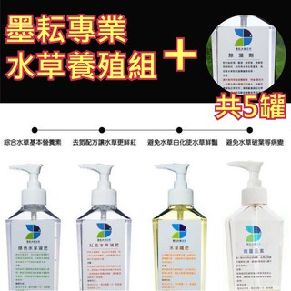 墨耘 綠色水草液肥 紅色水草液肥500ml 230 本草場都用這罐液肥水草魚缸 蝦皮購物
