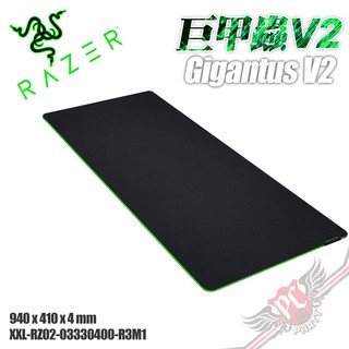 RAZER 雷蛇 Gigantus V2 巨甲蟲 電競 滑鼠墊 XXL PC PARTY