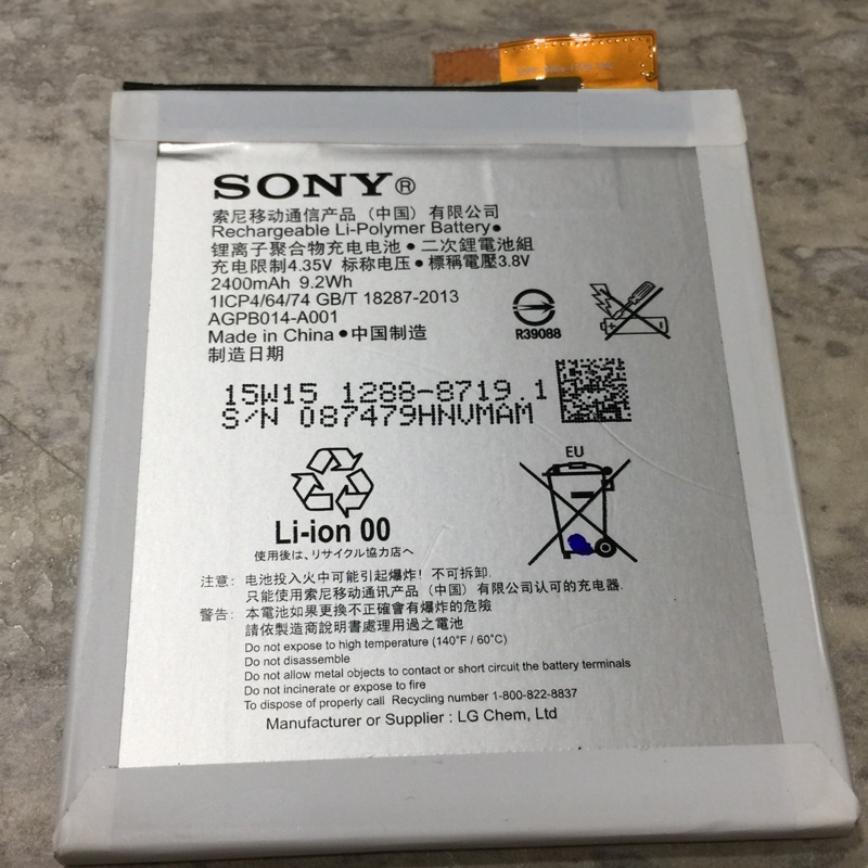 Sony Z4全新電池