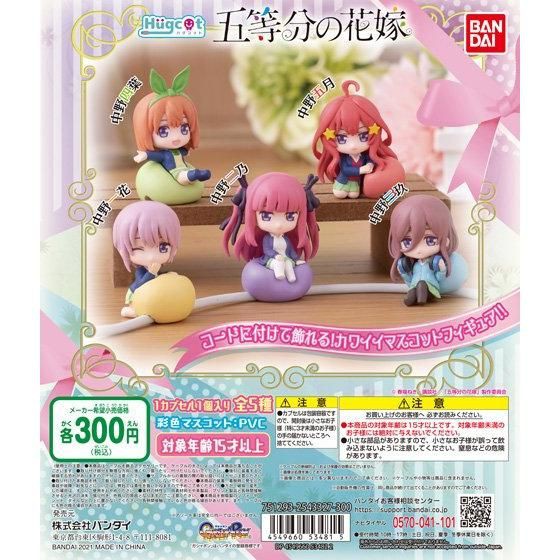 BANDAI 五等分的新娘充電線公仔 中野一花 中野二乃 中野三玖 中野四葉 中野五月 全5種 扭蛋 轉蛋