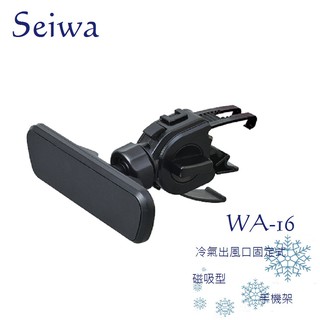 毛毛家 ~ 日本精品 SEIWA WA16 冷氣出風口勾式 磁吸型 磁鐵吸附式 手機架 平板架 智慧型手機架