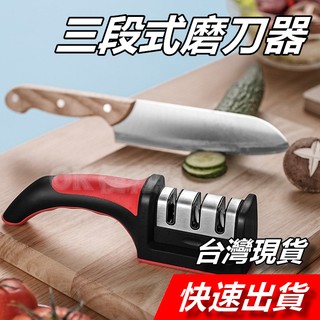 【隔日到貨】磨刀器 磨刀神器 三段式磨刀器 萬用磨刀器 快速磨刀器 磨刀機 金剛石 磨刀石