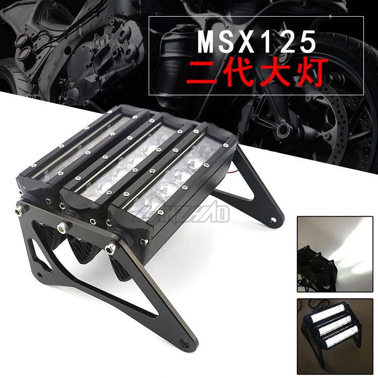 24h出貨【汽摩專營 當天出貨】機車改裝射燈 HONDA MSX125/SF 小猴子 望江大公仔 二代LED大燈