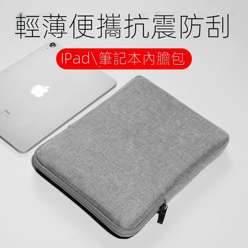 ☜✖✢2021新款iPad pro平板mini4/5保護套7.9寸收納袋pro11寸全包邊防