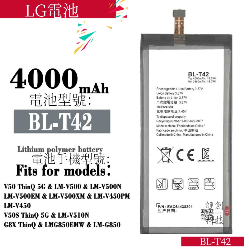 適用於LG V50 ThinQ V50S G8X BL-T42大容量原芯內置手機電池全新零循環