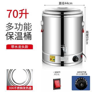 🌈台灣公司＋發票🌈（220V電壓）304燒水桶不銹鋼保溫桶煮面條電熱桶煮桶商用開水桶煮粥桶大容量