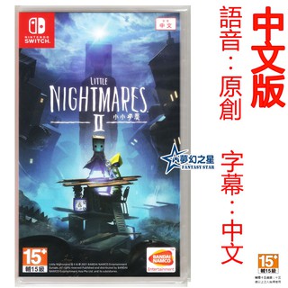 ☆夢幻之星 FS TVGAME☆Switch NS 小小夢饜2 中文版【全新】