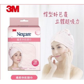 3M Nexcare SPA纖柔快乾頭巾 擦頭巾 髮巾 (顏色隨機出貨)【AE12036】