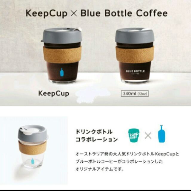 KeepCup X BLUE BOTTLE 藍瓶咖啡玻璃隨行杯 (附防燙軟木套)~預購