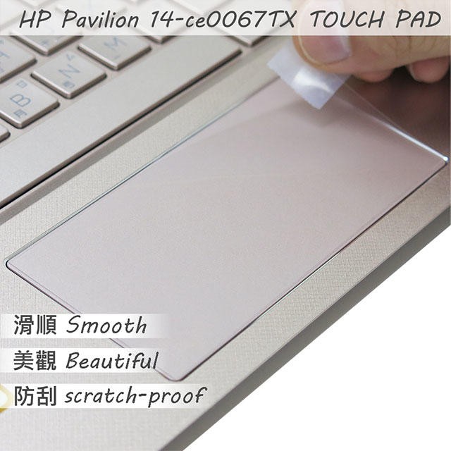 【Ezstick】HP 14-ce0067TX 14-ce0056TX 14-ce TOUCH PAD 觸控板 保護貼