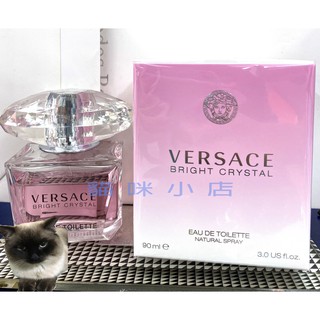 VERSACE 凡賽斯 Bright Crystal 香戀水晶 女性淡香水 玻璃分享噴瓶 1ML 2ML 5ML