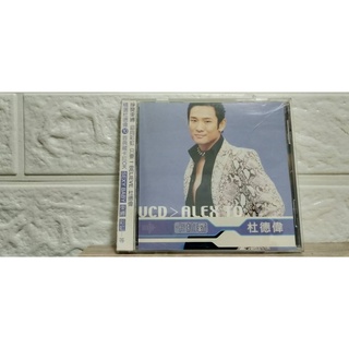 杜德偉 - 卡拉霸 正版原聲原影 卡拉ok VCD