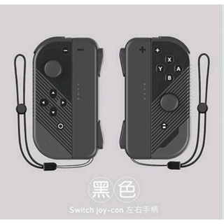 Switch左右控制器 任天堂Joy-左右搖桿