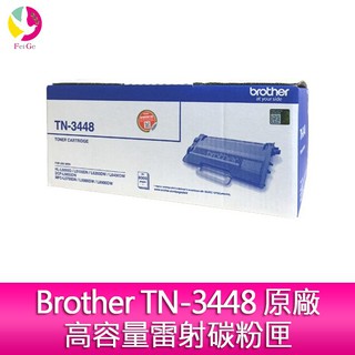 Brother TN-3448 原廠高容量雷射碳粉匣 適用L5100DN/L5700DN/L6400DW/L6900DW