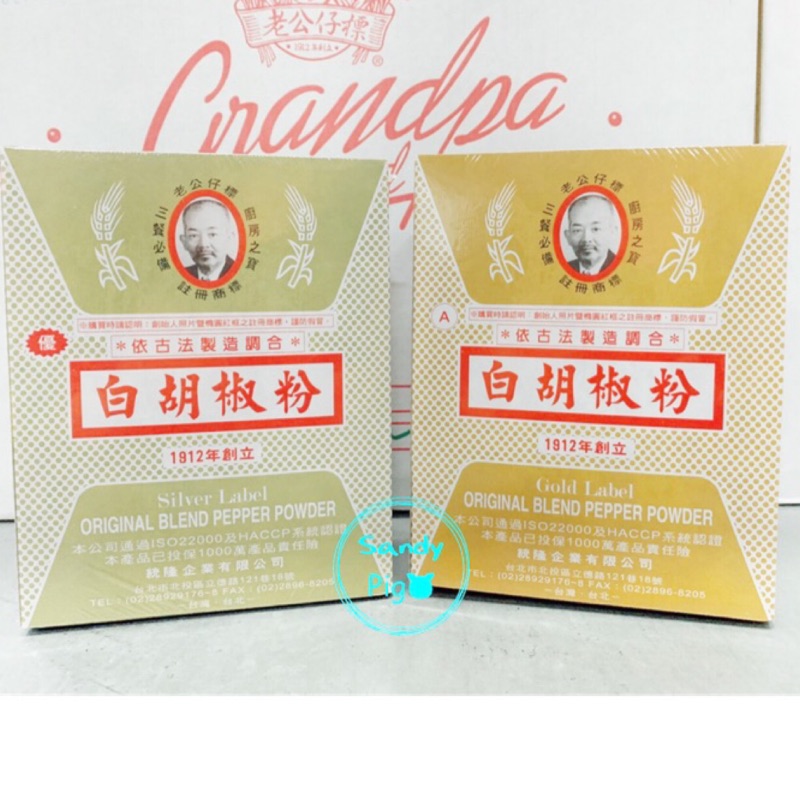台灣製造 老公仔標白胡椒粉a級 優600克老公仔白胡椒粉純素白胡椒粉白胡椒 蝦皮購物