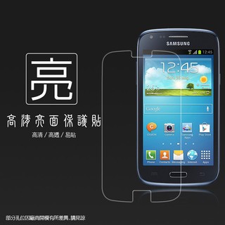 亮面螢幕保護貼 Samsung Galaxy Core I8260 保護貼 軟性膜 高清 亮貼 亮面貼 保護膜 手機膜