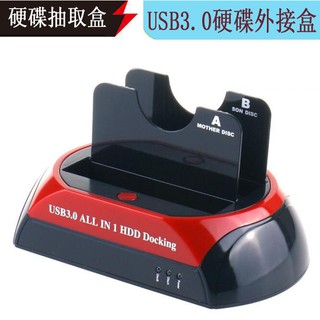 USB3.0硬碟外接盒SATA硬碟盒硬碟脫機克隆器 多功能硬碟抽取盒 硬碟一键备份