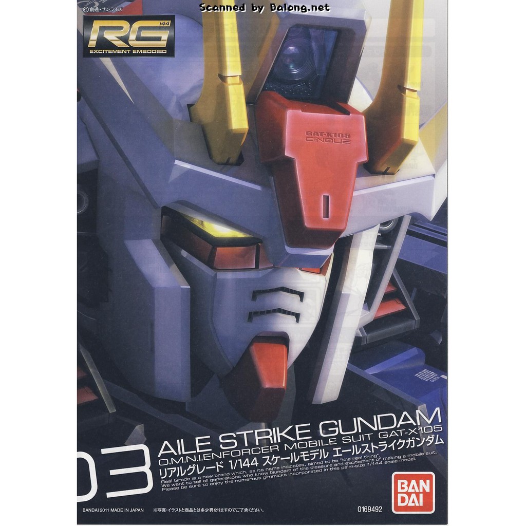 萬代 RG 1/144 #3 GAT-X105 翔翼攻擊鋼彈 殺肉零件每個19元起