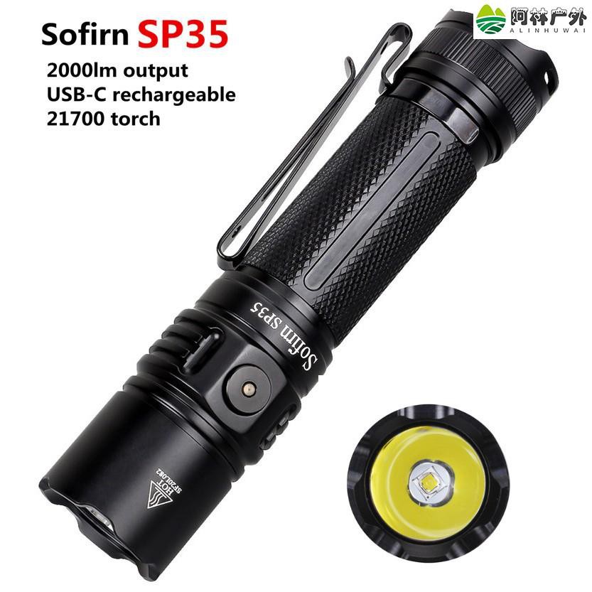 【台灣*熱賣*現貨】Sofirn SP35 21700 USB可充電手電筒超亮2000流明SST40 LED手電筒防水I