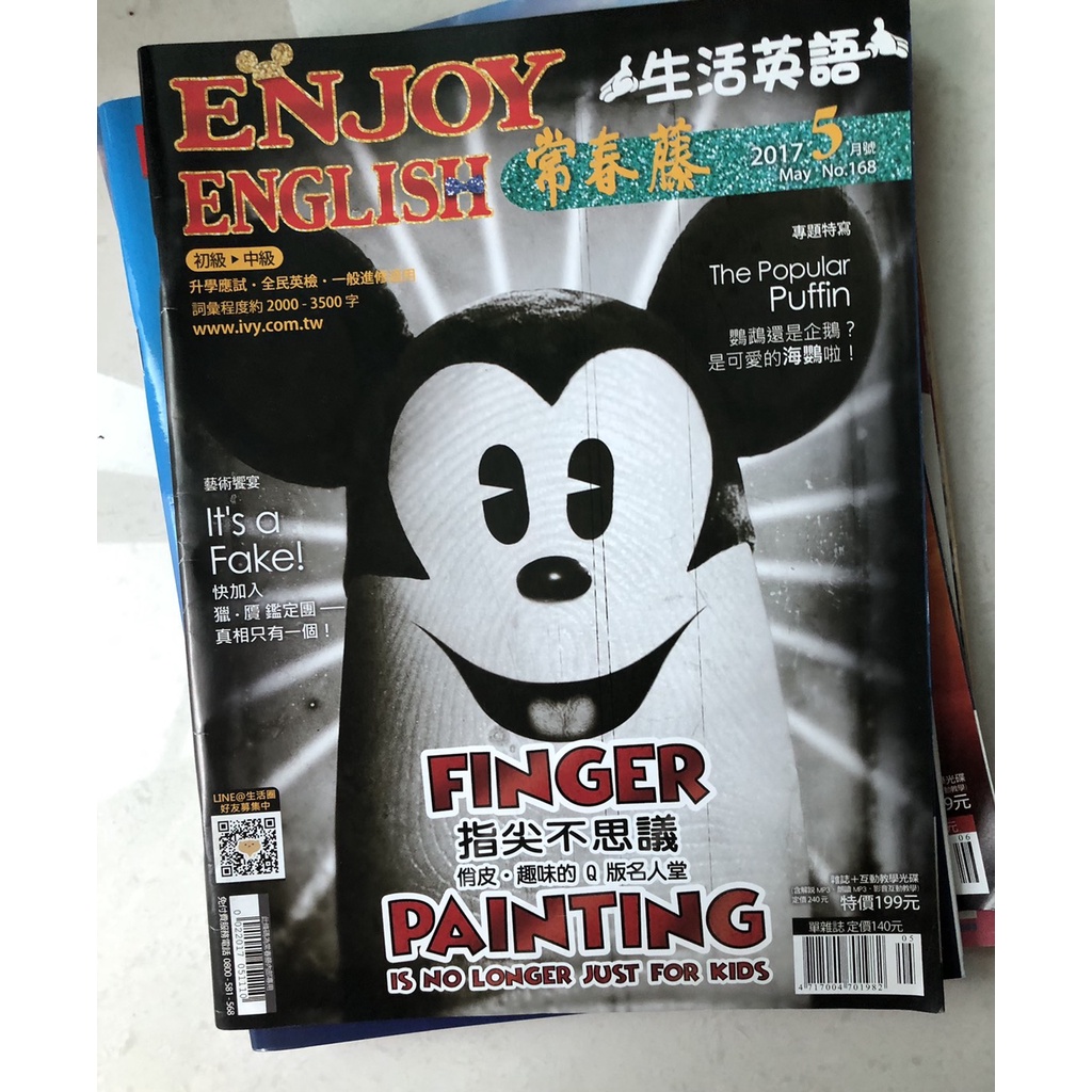 二手書 常春藤生活英語5月號 17 第168期 蝦皮購物