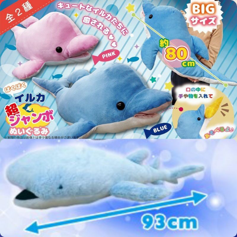 《🌿娃娃坊🌿》日本 景品 鯨鯊 甚平鯊 豆腐鯊 魚 海豚 動物 玩偶 娃娃 抓樂霸 toreba
