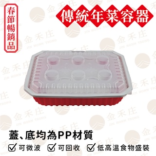 【金禾庄包裝】FE08-02-00 0802AB-PP長型微波盒(底+蓋)-紅1800cc 外帶盒 免洗塑膠盒