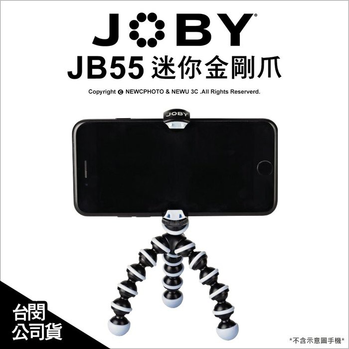 Joby 迷你金剛爪 JB55 手機三腳架 章魚腳架 魔術腳架 直播 黑 固定座 多功能 公司貨