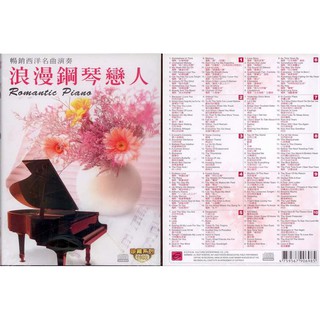浪漫鋼琴戀人 10CD(福盛購物中心)