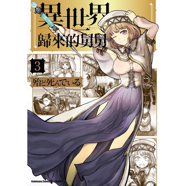 小青蛙 異世界歸來的舅舅01 04 送尼彩書套 蝦皮購物