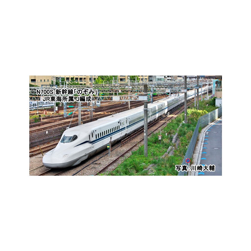 鉄道模型 カトー Nゲージ 基本セット 10 1697 のぞみ N700s新幹線 4両