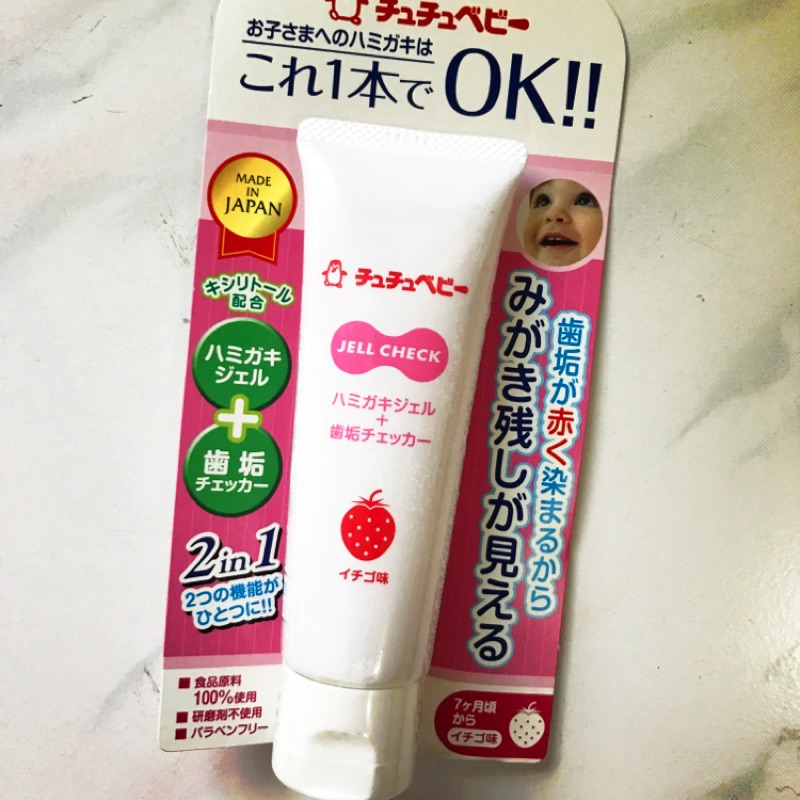日本🇯🇵兒童牙膏  潔牙 牙垢顯示