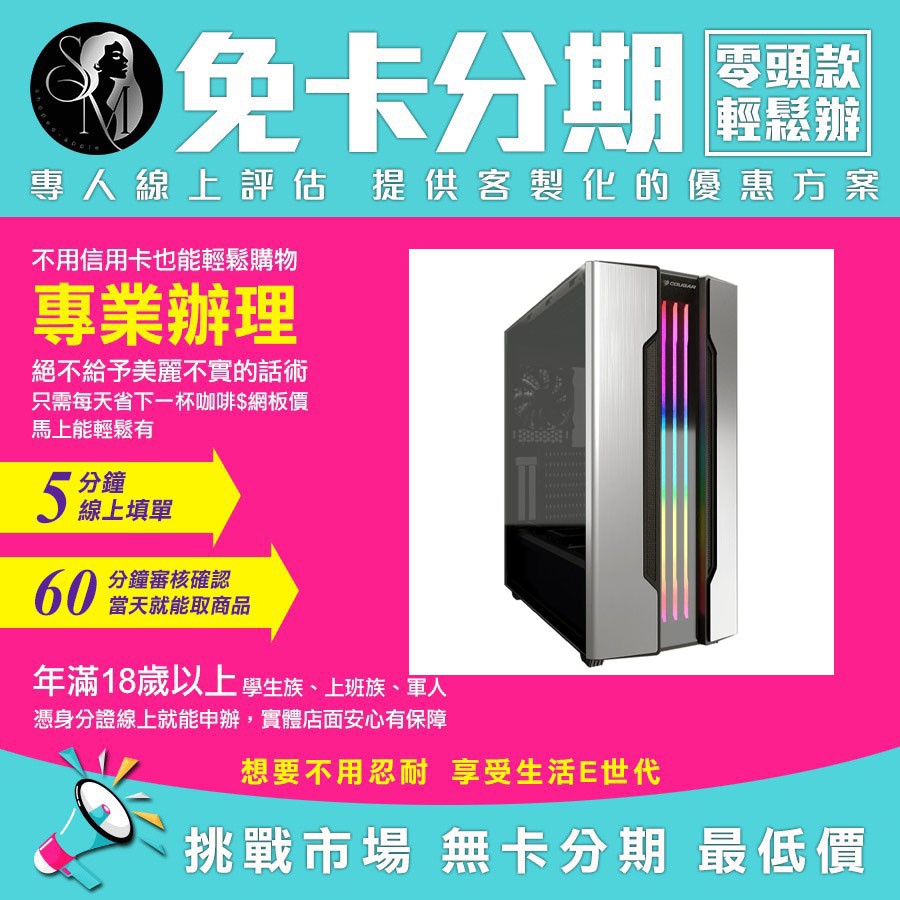 桌機 電競 水冷 組裝 客製化 DIY 桌機 R5-5600X RTX 2060 無卡分期免卡分期【我最便宜】