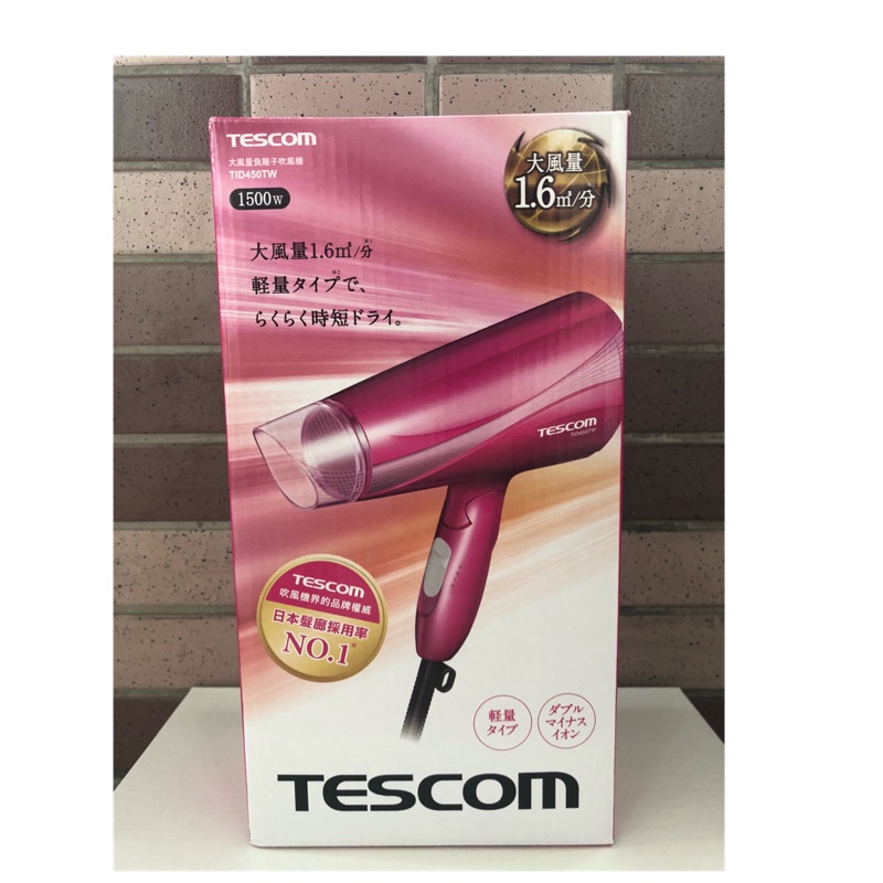 ［本月特價］公司貨 Tescom 大風量負離子吹風機 桃紅色 型號：TID450TW