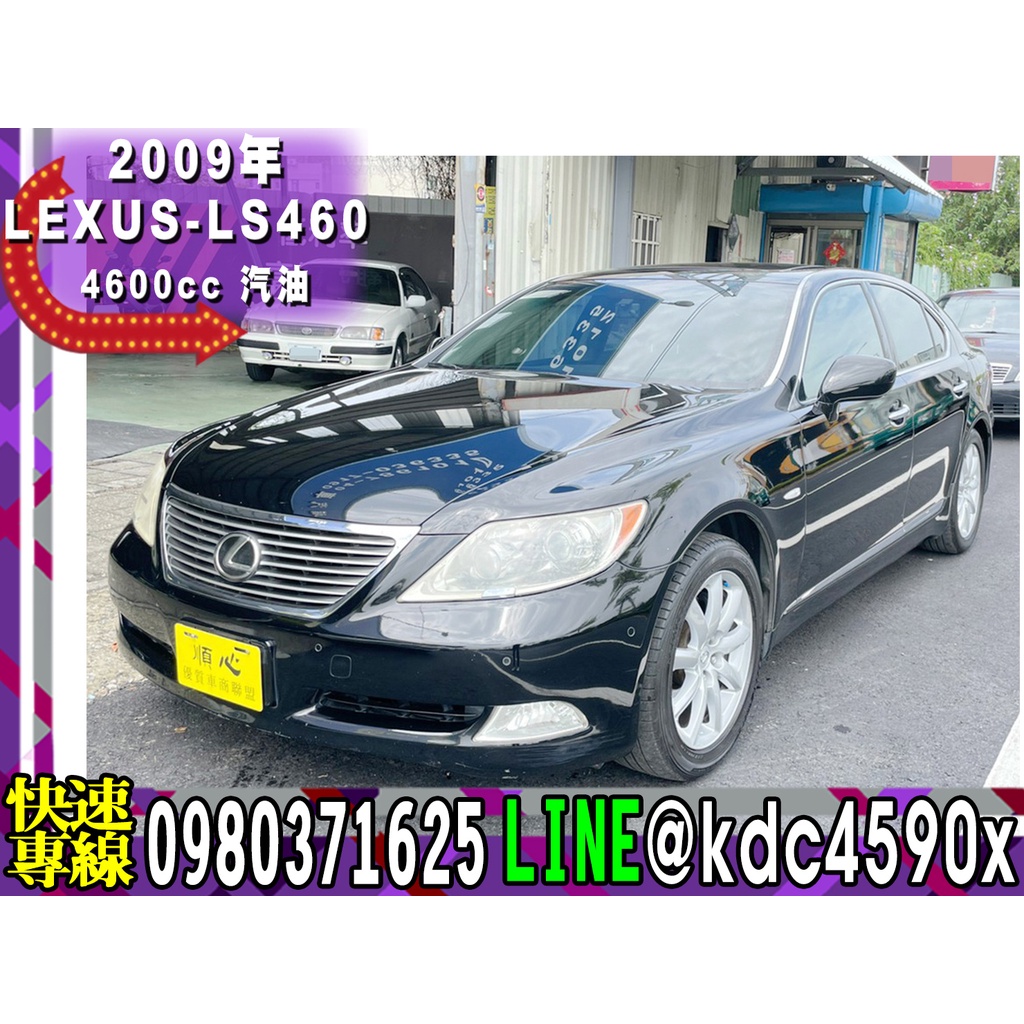 Ls460 優惠推薦 22年9月 蝦皮購物台灣
