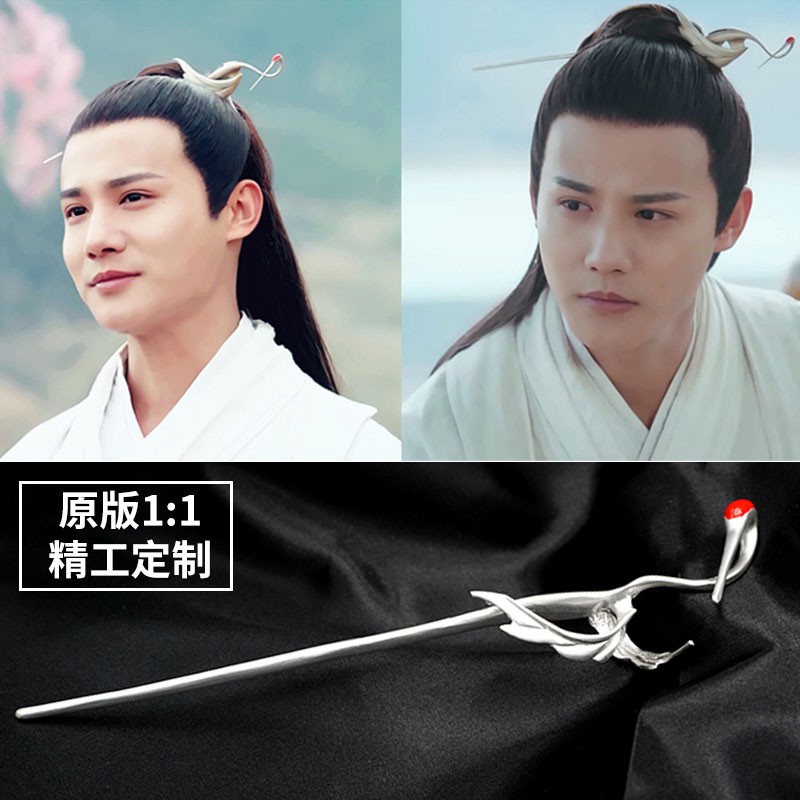 火爆 三千鴉殺同款髮簪傅九雲鄭業成古風仙鶴髮釵趙露思覃川古風頭飾男 蝦皮購物