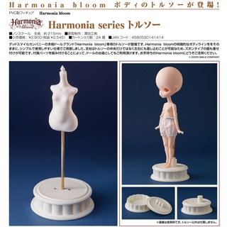 《夏本舖》日版 GSC Harmonia series 假人衣架 人偶 支架 支撐 配件 臺座 半身 模特兒 展示 娃衣