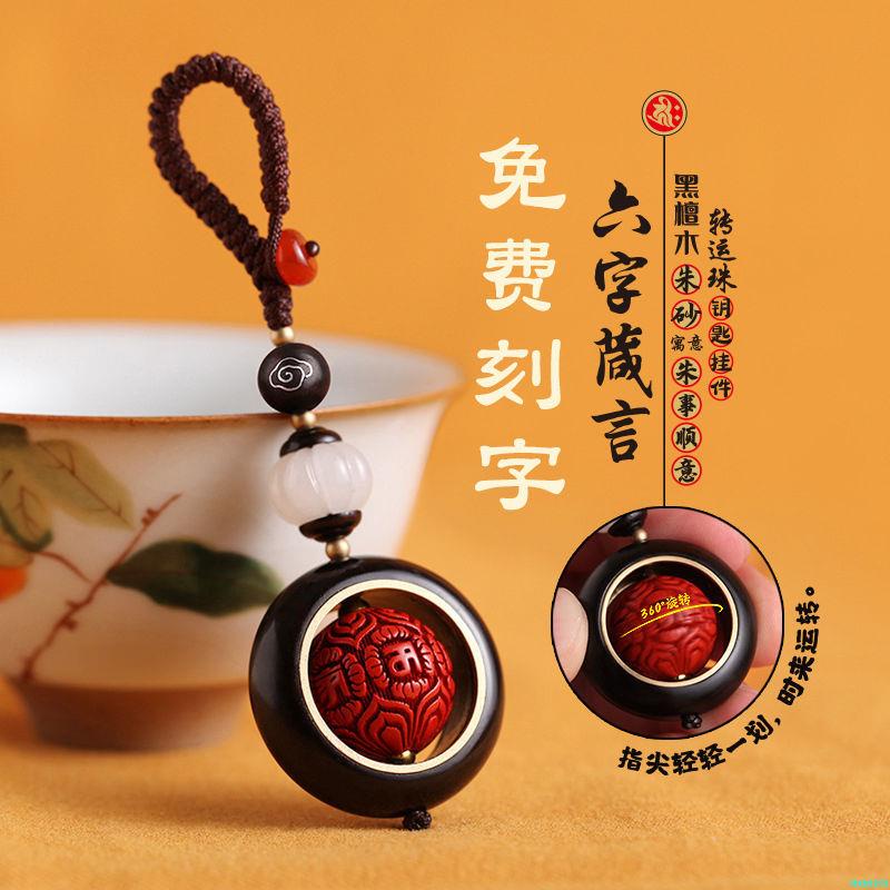 九木檀 原創汽車鑰匙扣手工小葉紫檀轉運珠鑰匙扣鏈個性刻字男女掛件飾品 蝦皮購物