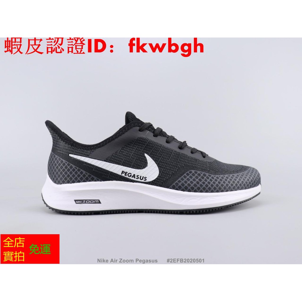 nike pegasus 45