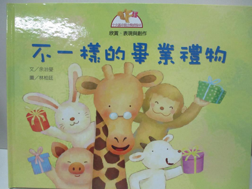 教師節禮物 送老師禮物推薦什麼 ６款ptt激推教師節禮物