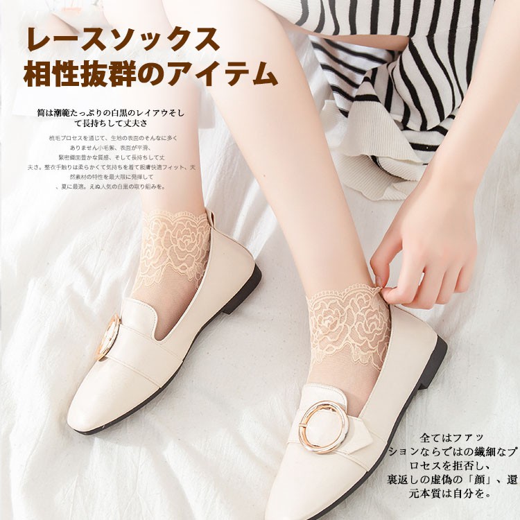 5入組 139 日本fabio靴下屋最新研發自信之作 女蕾絲の靴下 蝦皮購物