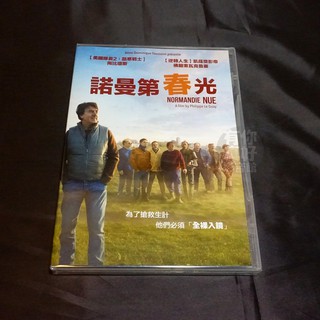 全新影片《諾曼第春光》DVD 佛朗索瓦克魯塞 陶比瓊斯 菲利普勒柯