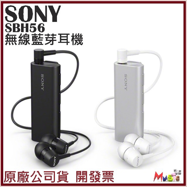 喵吉可 開發票可面交台灣公司貨 SONY SBH56 無線藍芽耳機 SBH54新款 相機遙控快門 內建揚聲器