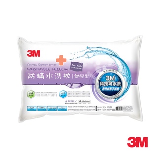 3M 新一代防蹣水洗枕-幼兒型(附純棉枕套)