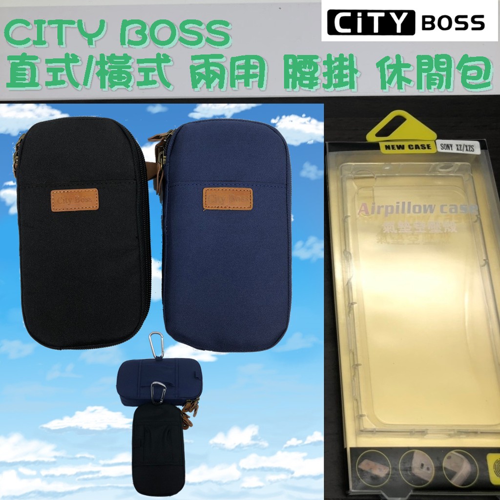 SONY XZs/XZ 腰掛皮套【直橫兩用款】直式 橫式 休閒包 腰掛 掛腰 皮套